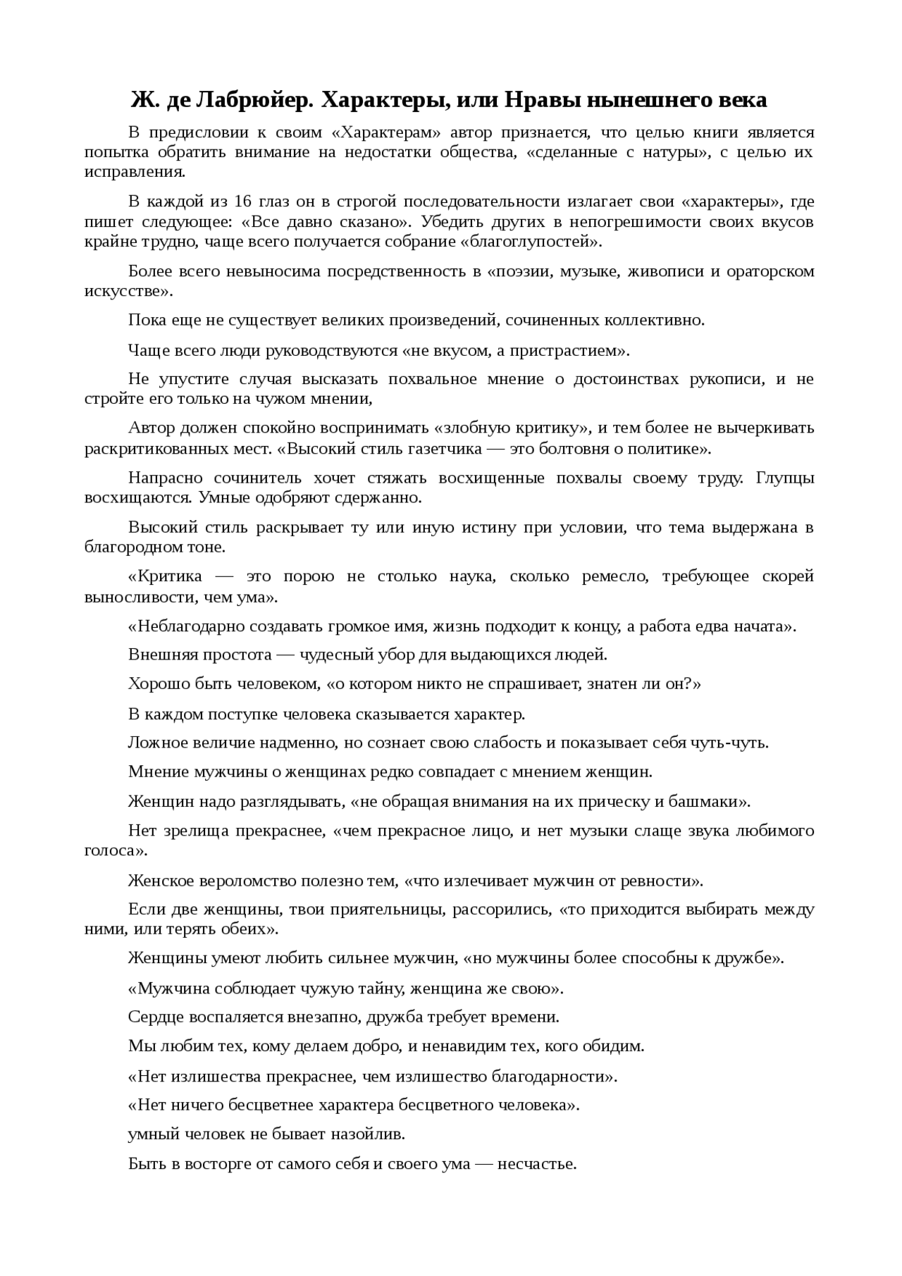 Изложение: Феогония, или О происхождении богов (Theogonia) Изложение: Феогония, или О происхождении богов (Theogonia)